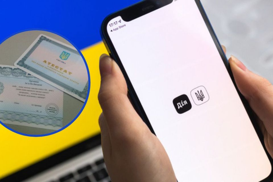 У “Дії” зʼявляться атестати і дипломи про освіту