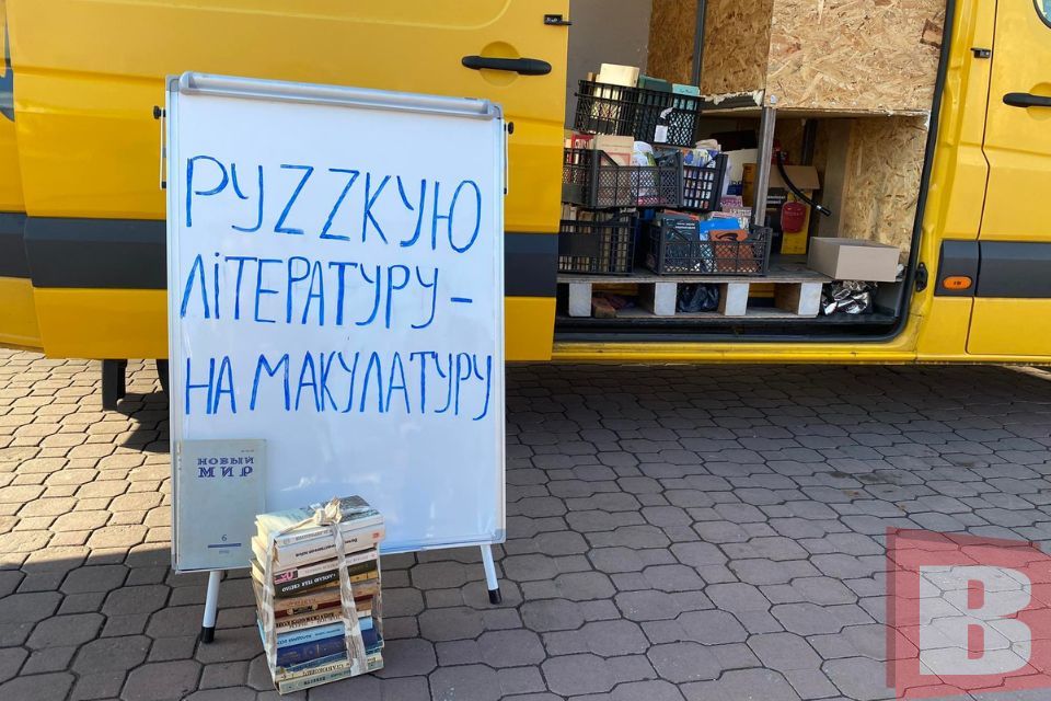 Хмельничани можуть здати російські книги й допомогти ЗСУ. Як це зробити