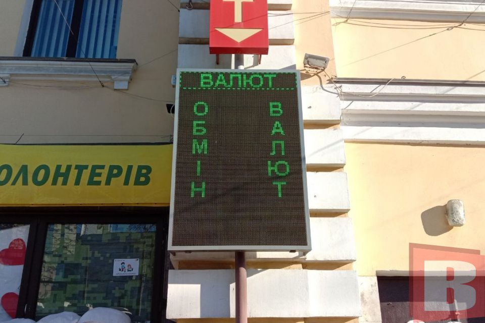 Долар та євро знову ростуть. Курси в обмінниках Хмельницького (КАРТА)