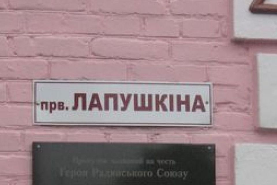 У Хмельницькому хочуть перейменувати провулок, названий на честь радянського Героя