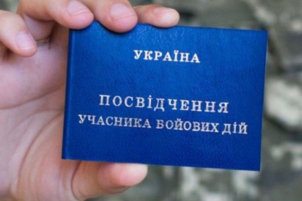 У Мін’юсті розширили перелік осіб, які можуть отримати статус учасника бойових дій