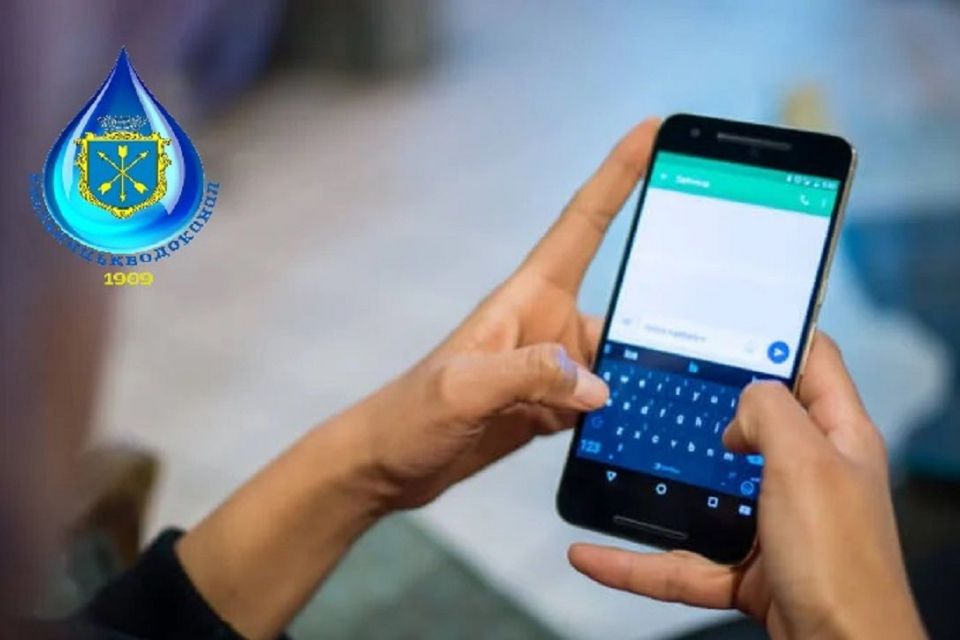 У Хмельницькому водоканал надсилає боржникам sms-нагадування