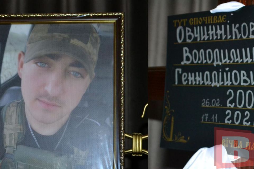 “Захищав наших дітей”. Хмельничани попрощались з 21-річним Володимиром Овчинніковим