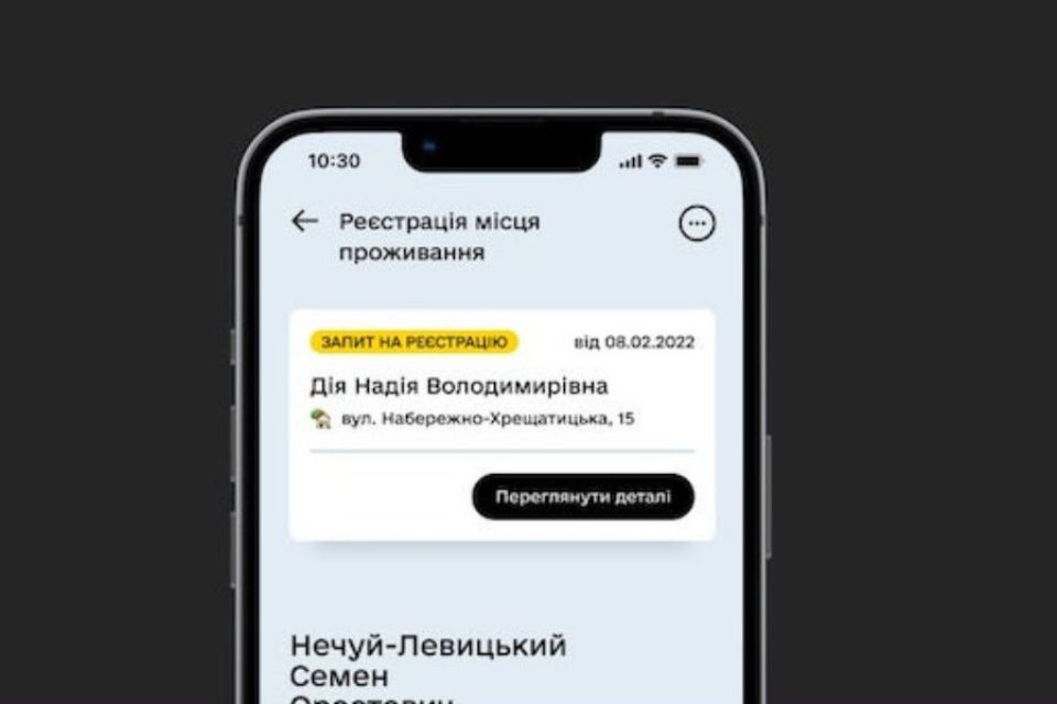 У Дії можна отримати “довідку про прописку”: як це зробити