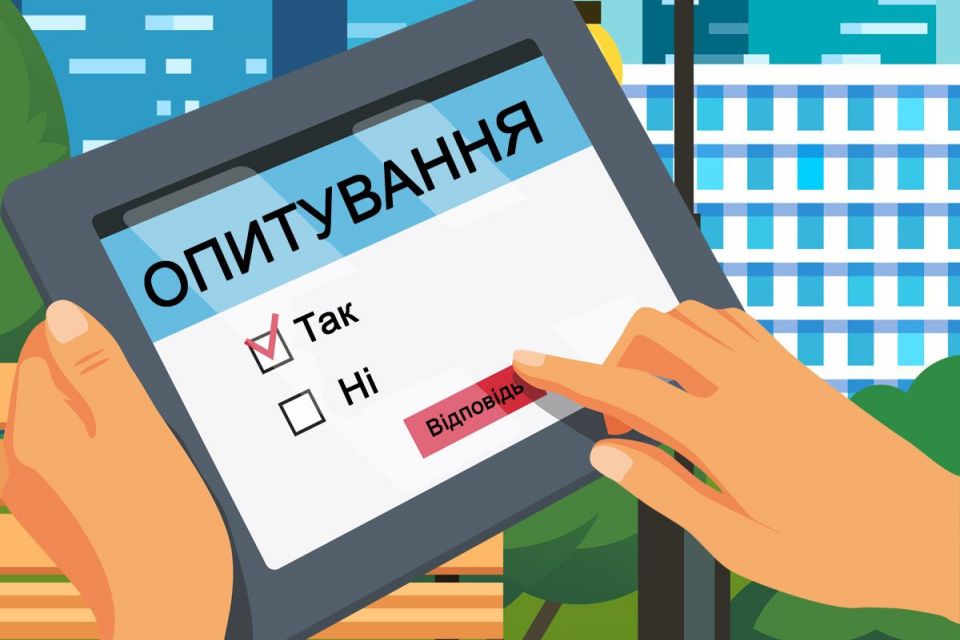 Хмельничан просять оцінити рівень життя у громаді (ОПИТУВАННЯ)