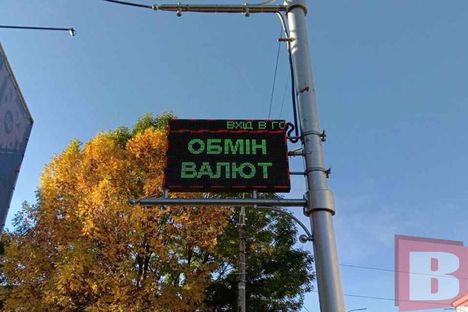 Де найвигідніші курси долара та євро у Хмельницькому (КАРТА)