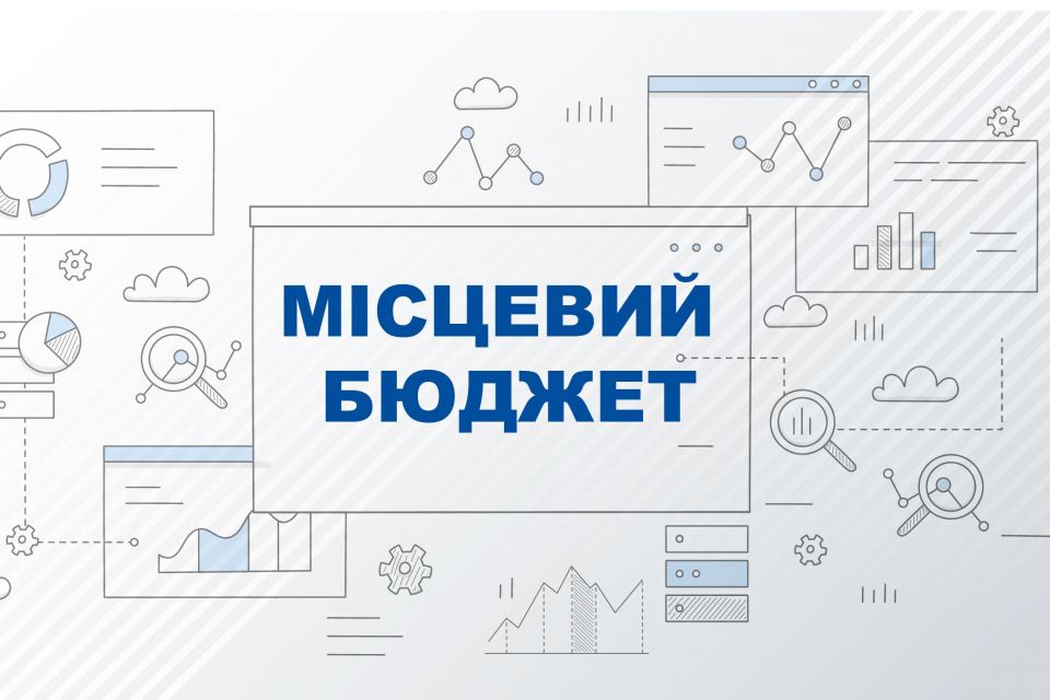 Уряд змінив порядок формування та виконання місцевих бюджетів в умовах воєнного стану