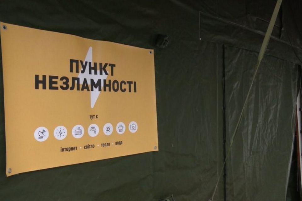 Пункти незламності серед бізнесу: де знайти у Хмельницькому (КАРТА)