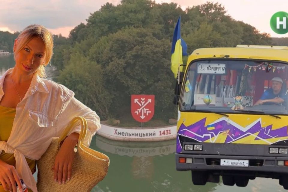 “Le Маршрутка” у Хмельницькому: що знімала в телепередачі Леся Нікітюк