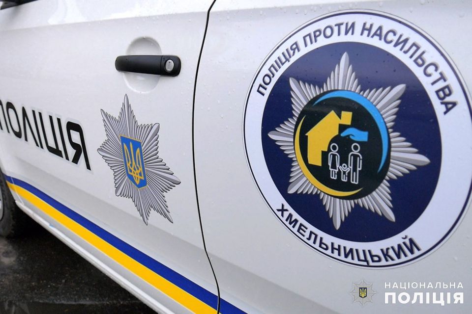 Побутова тиранія: на Хмельниччині поліція зафіксувала понад 3000 звернень щодо домашнього насильства