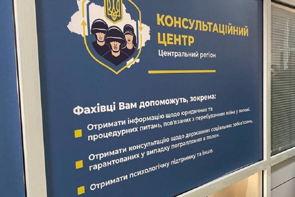 У Вінниці відкрили Консультаційний центр з питань поводження з військовополоненими, який працюватиме і на Хмельниччину