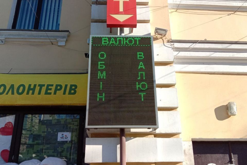 Які курси валют в обмінниках Хмельницького та де найвигідніше (КАРТА)