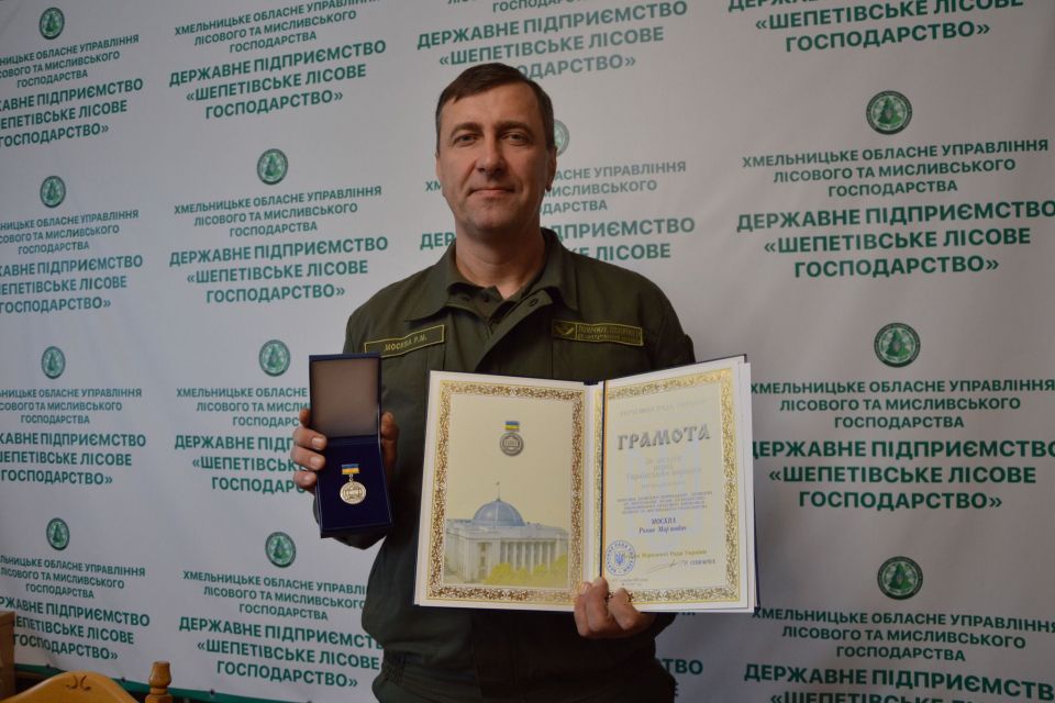 Лісівник з Хмельниччини отримав медаль від парламенту України