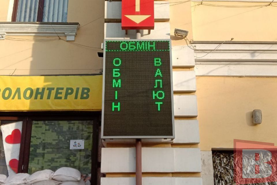 Які курси валют в обмінниках Хмельницького та де найвигідніше (КАРТА)