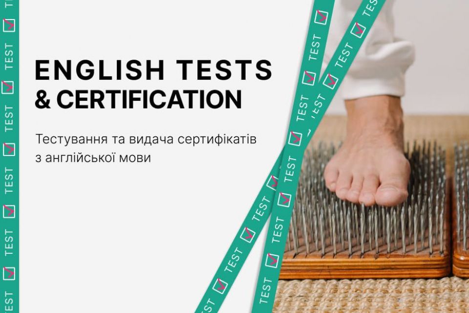 Як отримати сертифікат, який підтверджує твій рівень англійської? (новини компаній)