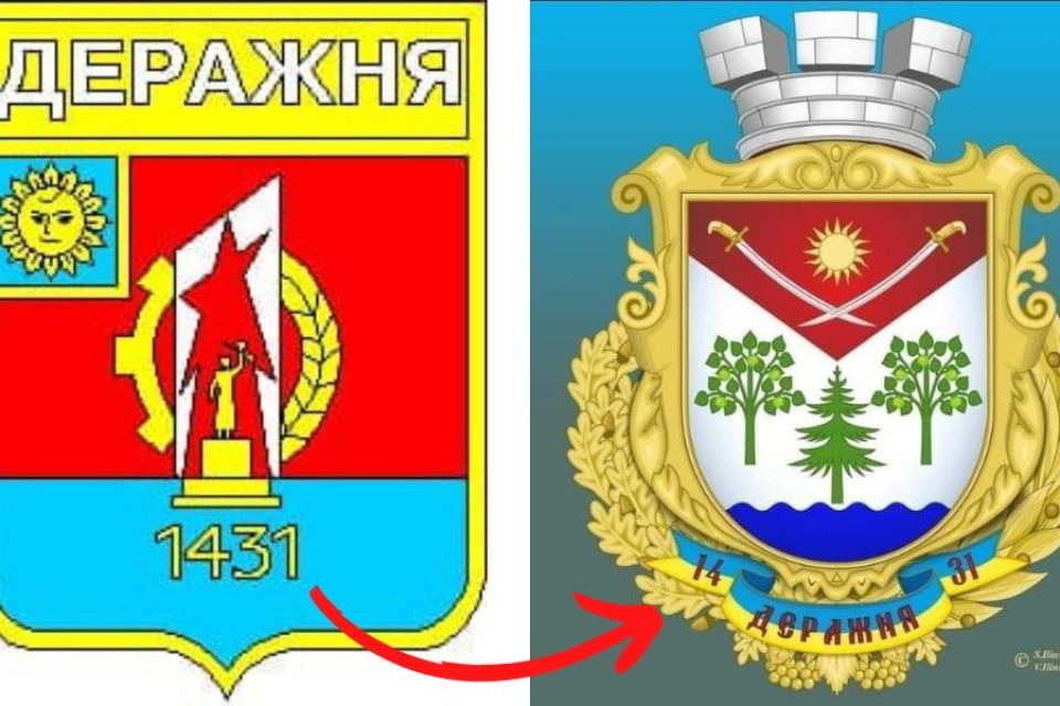 «До» та «після»: чому у Деражні хочуть декомунізувати герб (ФОТО)
