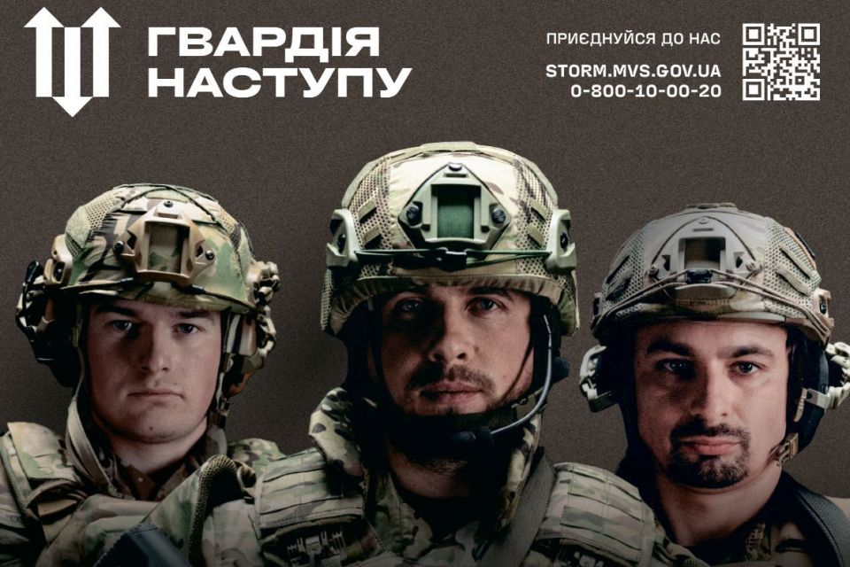 Добровольцям бригад «Гвардії наступу» нададуть пільги та переваги: які саме