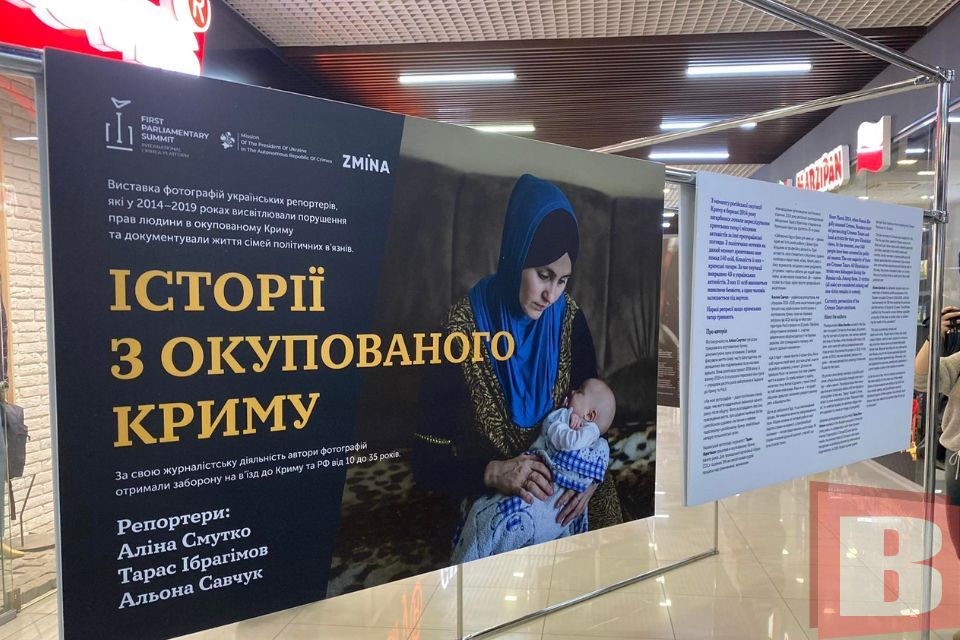 Ексклюзивні кадри з окупованого Криму покажуть в Хмельницькому: деталі