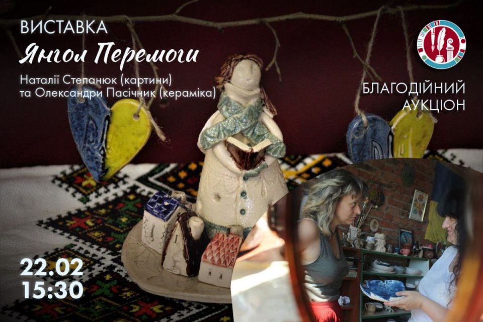 У Хмельницькому покажуть «Янголів Перемоги»: деталі