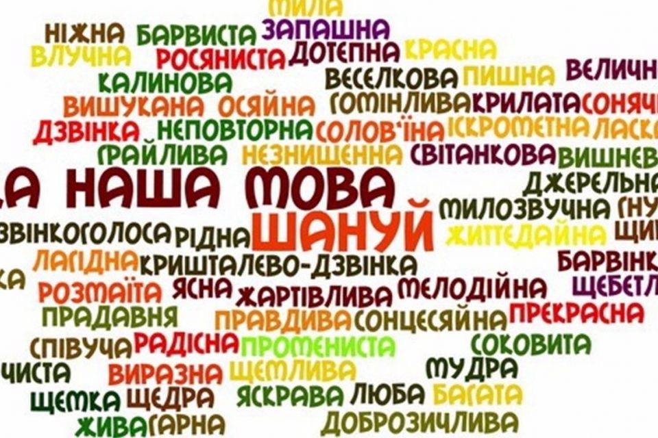 21 лютого відзначають Міжнародний день рідної мови. Історія та цікаві факти