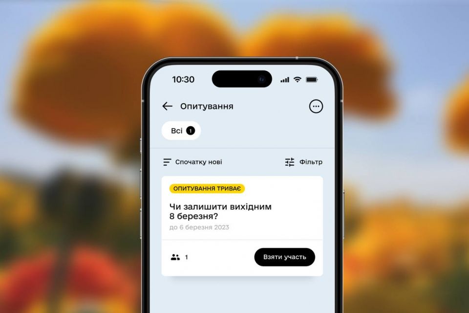 Вихідний чи робочий: у "Дії" запустили опитування про 8 березня