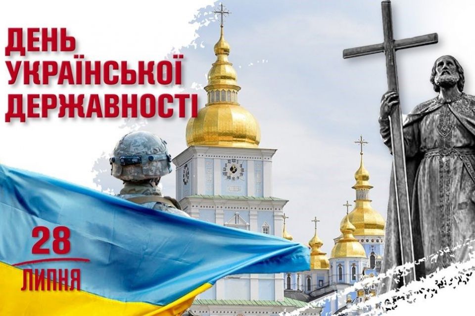 Як святкуватимуть День Української Державності 2023 в Хмельницькому :  26:07:2023 - vsim.ua