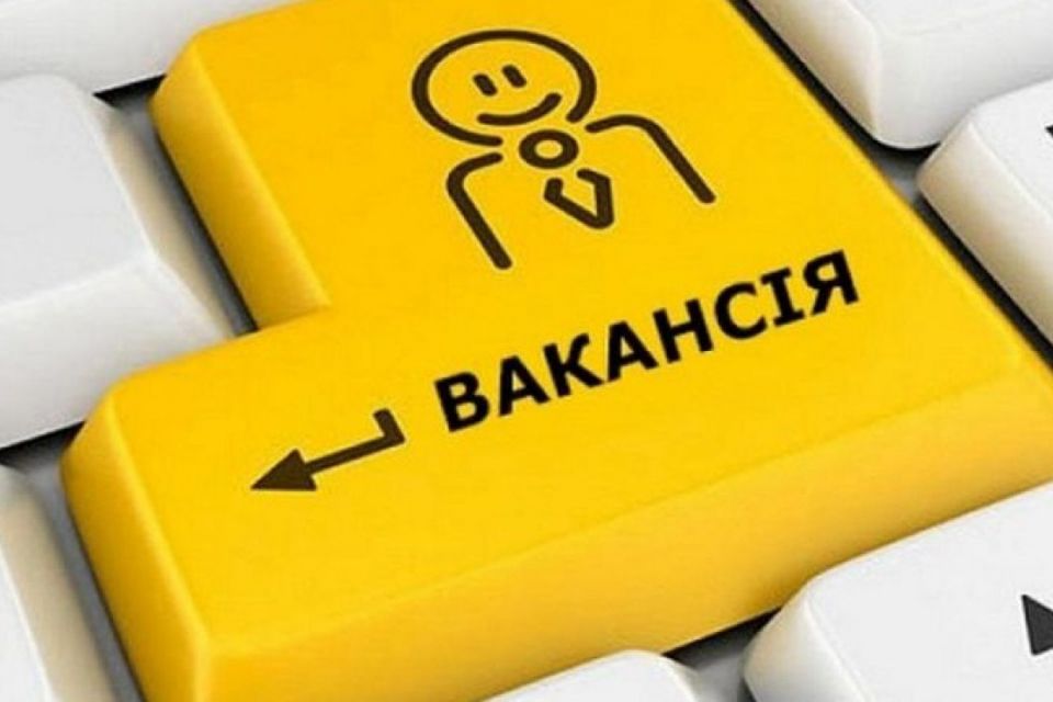 “Робота Є!” Хмельничан запрошують на онлайн ярмарок вакансій