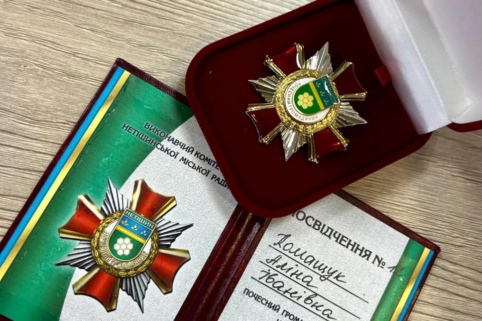 Олімпійській чемпіонці присвоїли звання "Почесний громадянин Нетішина"