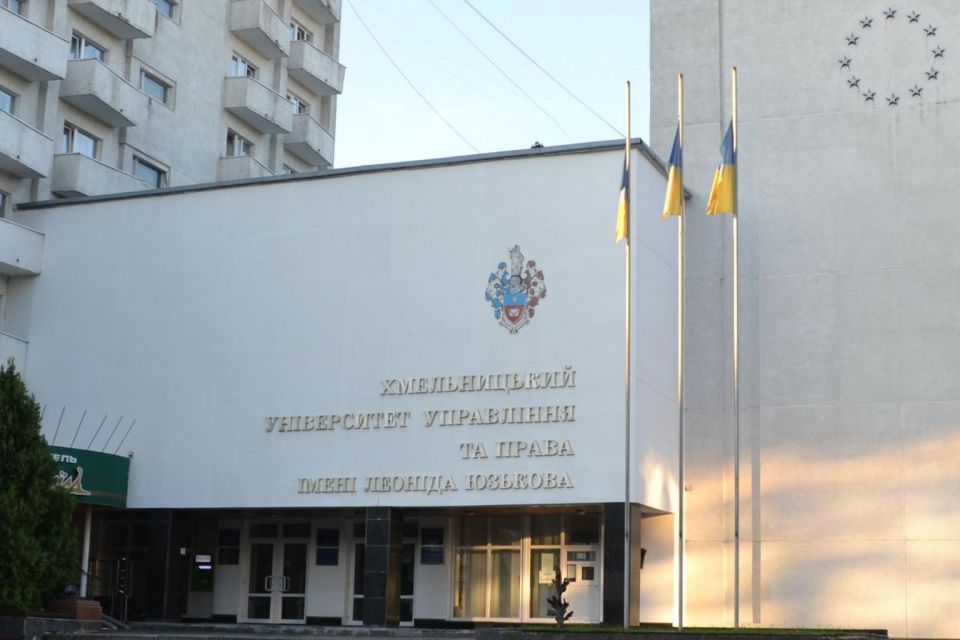 Один із наймолодших вишів: історія Хмельницького університету управління та права
