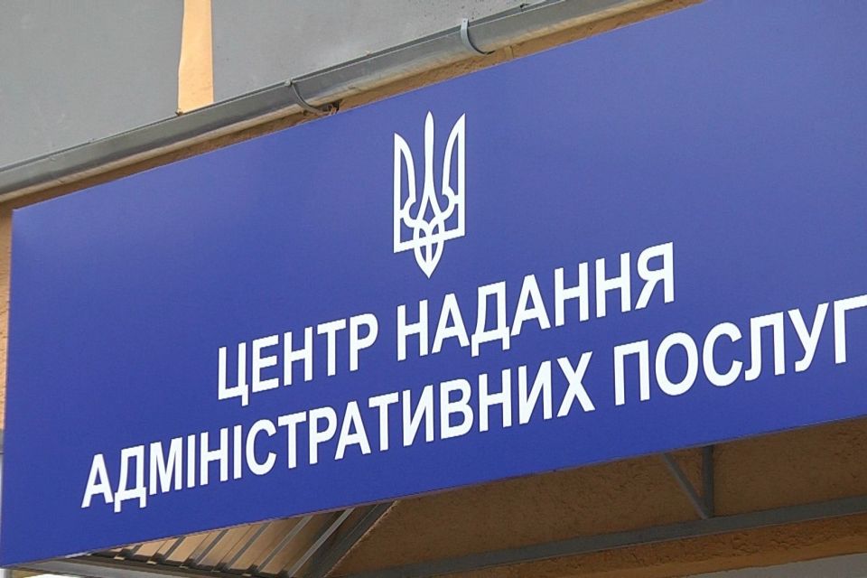 Вісім нових ЦНАПів створять на Хмельниччині