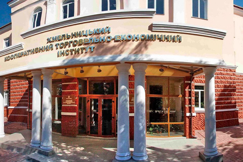 Хмельницький кооперативний торговельно-економічний інститут та Фаховий коледж: освіта, що відкриває можливості (новини компаній)