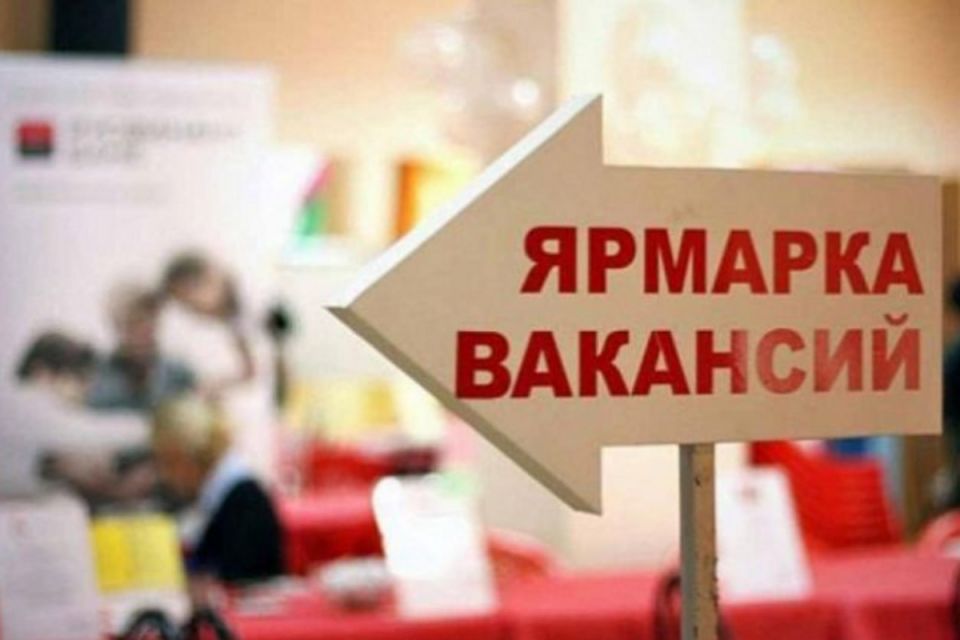 На Хмельниччині відбудеться 10 ярмарків професій