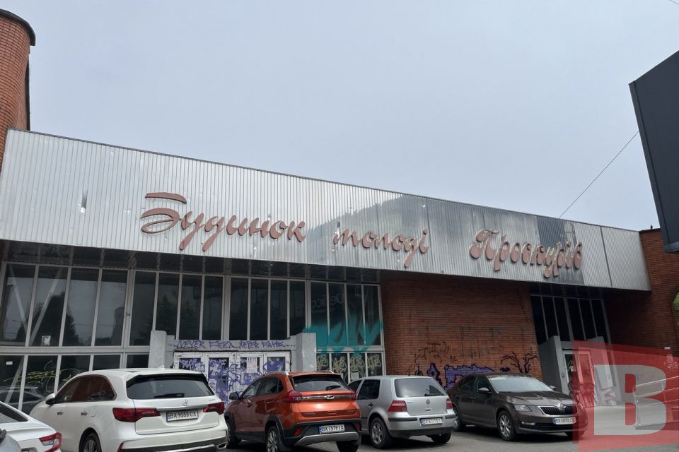 Закинутий Будинок молоді на Інститутській: що з ним буде