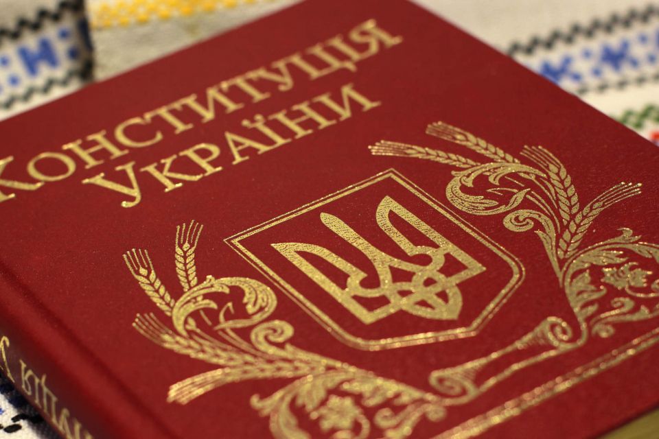 Як добре ви знаєте Конституцію України? (ТЕСТ)
