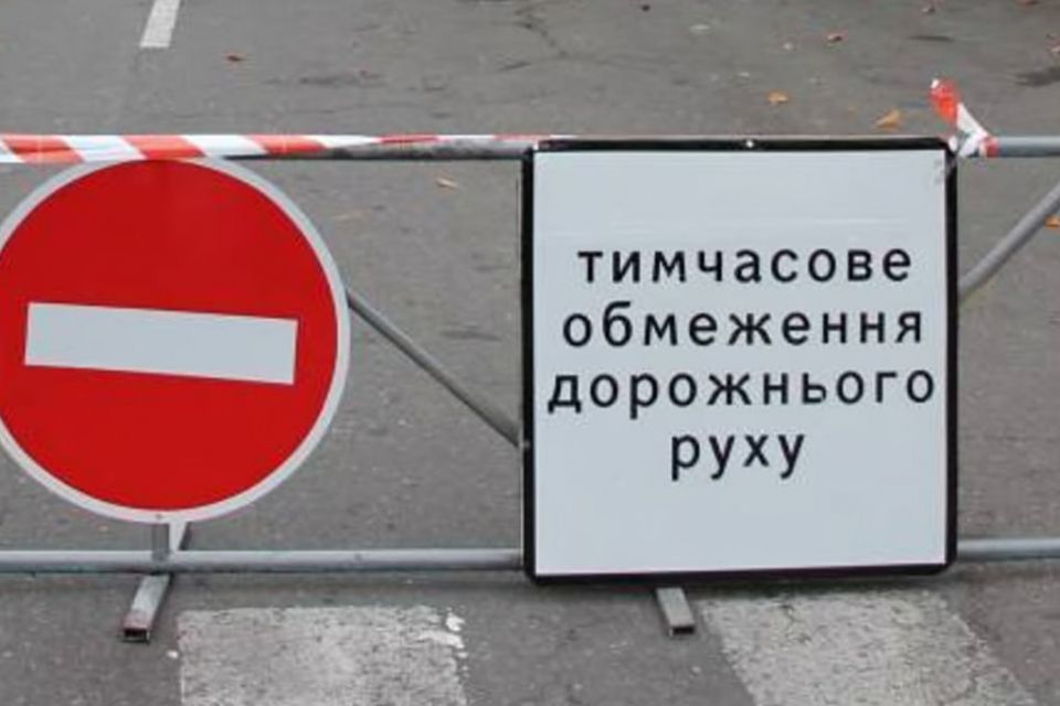 На проспекті Миру обмежать рух транспорту