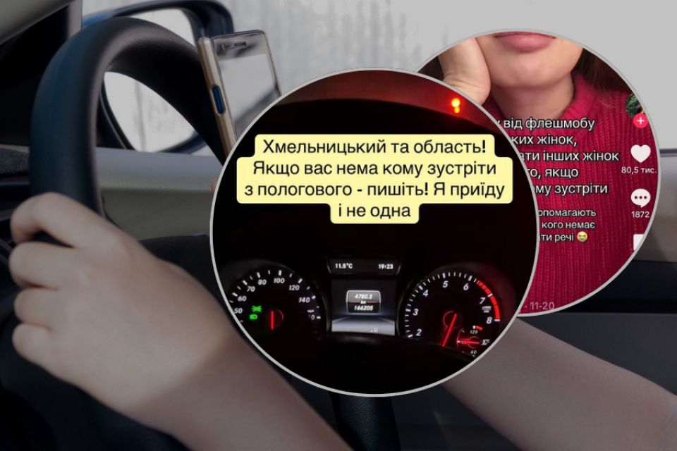 «Коли побачила відео – проплакала годину»: хмельничанки про новий флешмоб у TikTok
