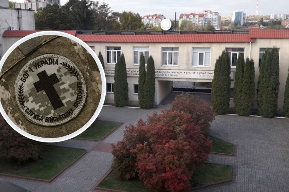 У хмельницькій педакадемії навчатимуть на військових капеланів: деталі