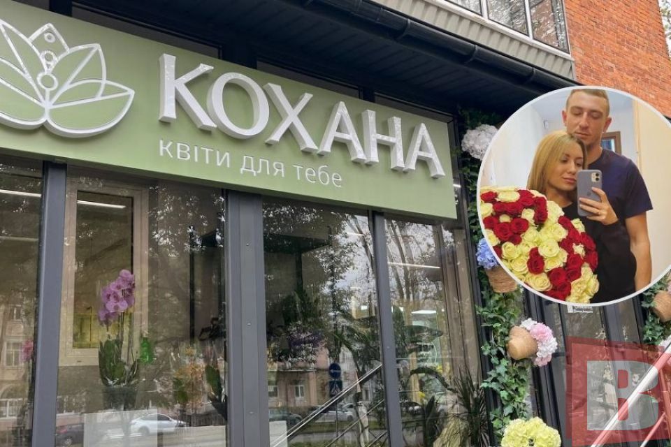 «Кохана» у Хмельницькому: інтерв’ю з дружиною загиблого військового, яка відкрила квітковий