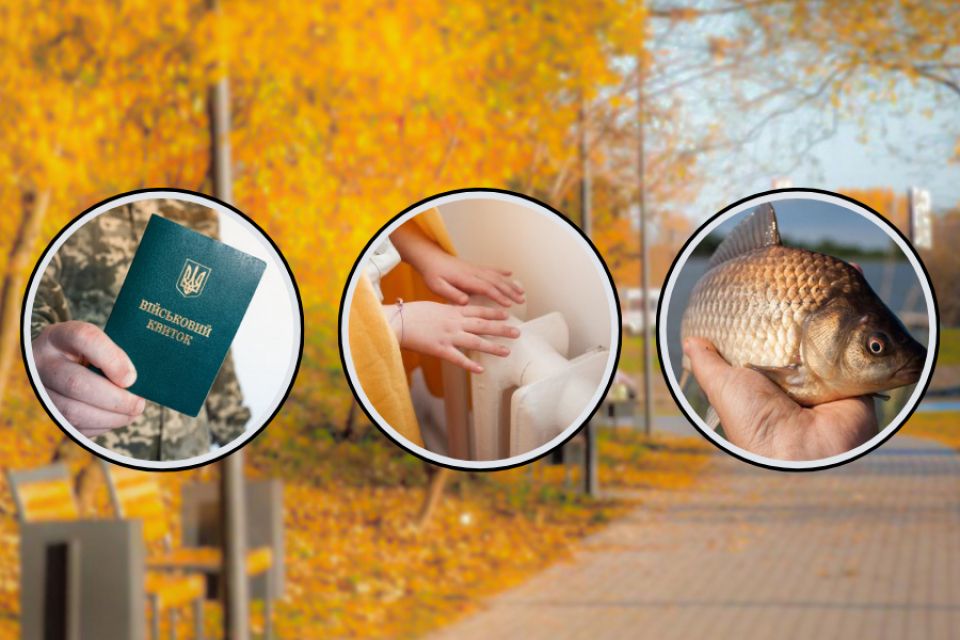 Що зміниться для хмельничан з 1 листопада