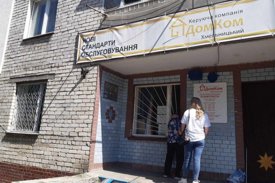 Чому хмельничани скаржаться на «Домком» і що кажуть у компанії