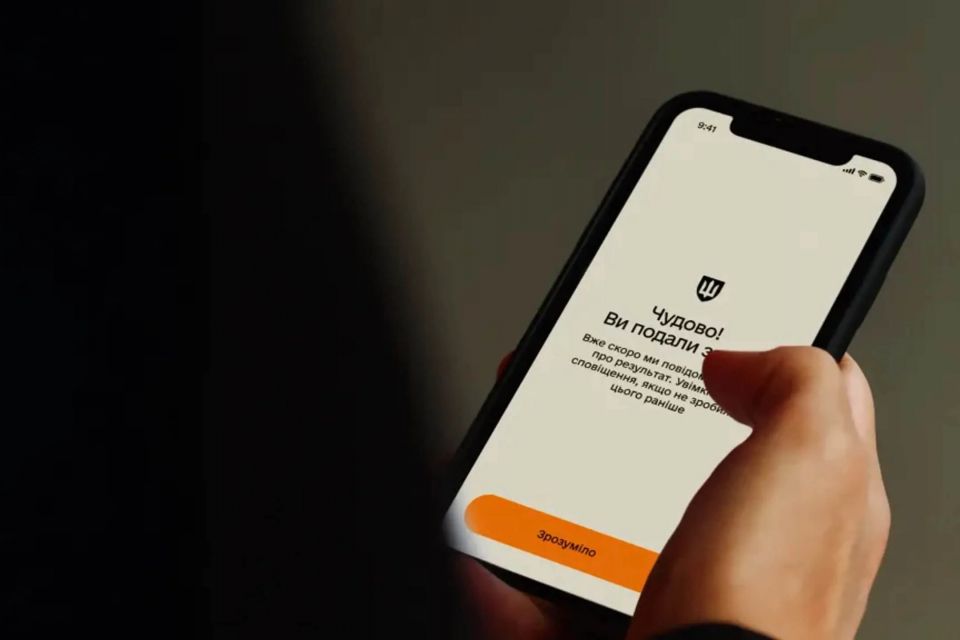 У «Резерв+» додали нову цифрову відстрочку: хто може оформити