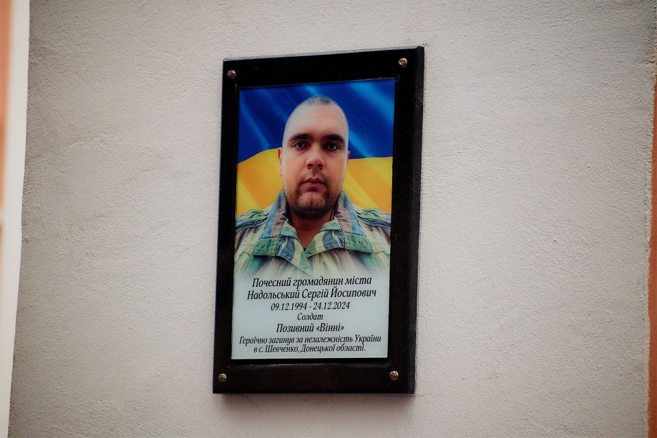 У Кам’янці відкрили меморіальну дошку Сергію Надольському