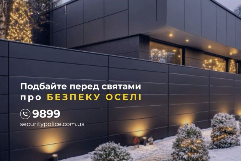 Пожежна безпека під час новорічних свят: застереження від Поліції охорони Хмельниччини (новини компаній)