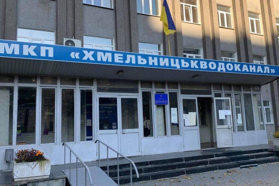 У «Хмельницькводоканалі» є 14 вакансій з можливістю бронювання