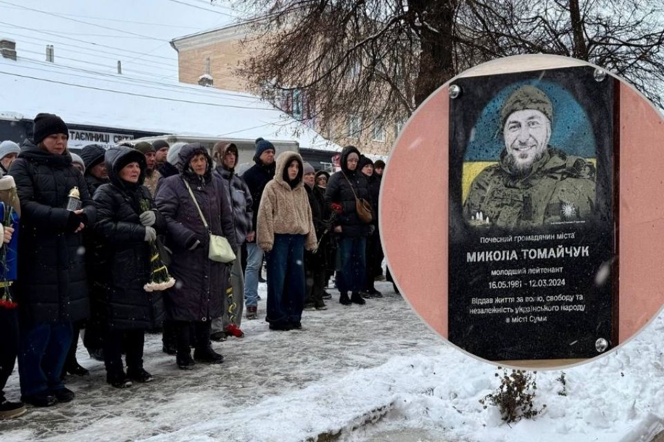 У Кам’янці відкрили меморіальну дошку загиблому захиснику Миколі Томайчуку