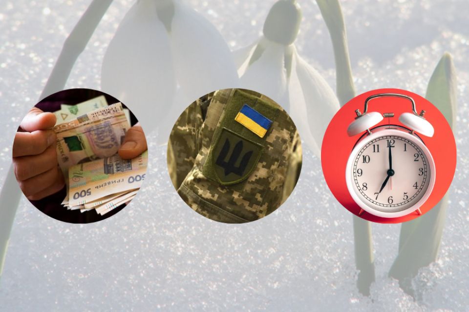 Що зміниться у березні: виплати сімʼям військових, вилучення банкнот та переведення годинників