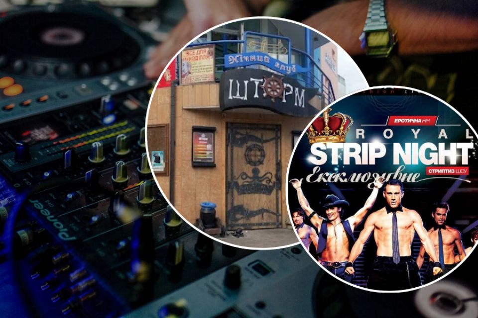 «Токіо», «Шторм» та інші: яким було нічне життя Хмельницького у минулому