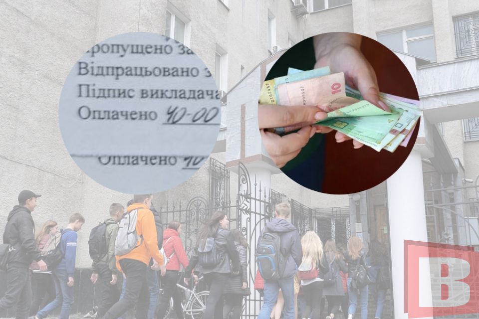 Побори чи стимул до навчання: студенти приватного вишу Хмельницького платять за пропущені заняття