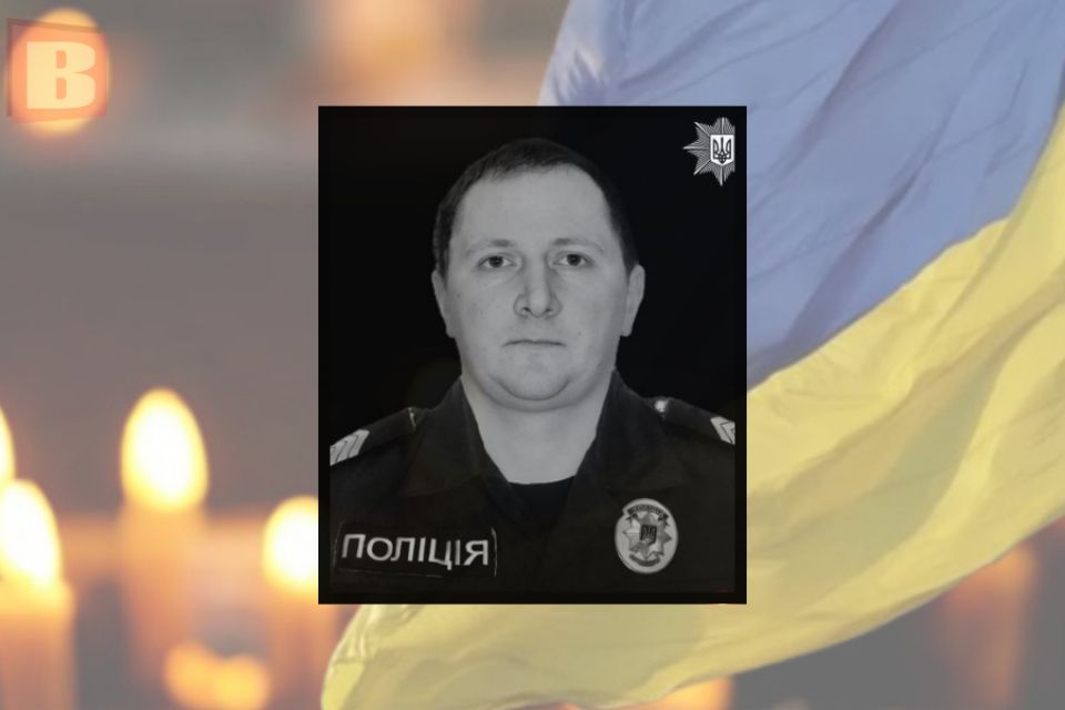 В Україну повернули тіло поліцейського з Хмельниччини Вадима Варніцького