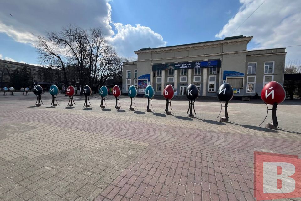 Біля кінотеатру Шевченка облаштували великодню виставку писанок (ФОТО, ВІДЕО)